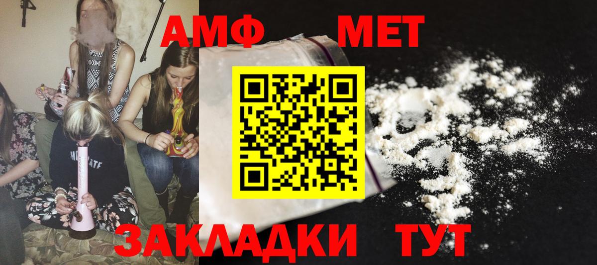 Амфетамин 98%  Вход с VPN  Amphetamine  Михайловск 