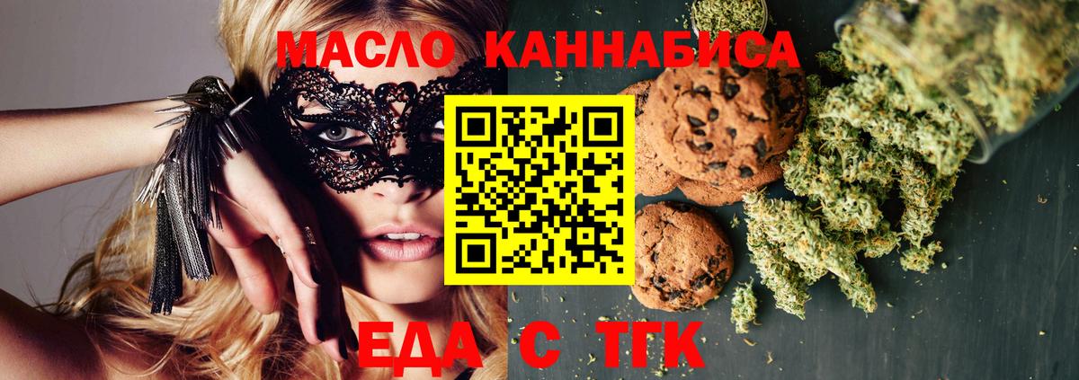 Михайловск  Canna-Cookies марихуана  Вход с VPN 