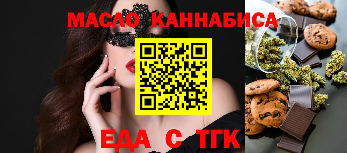 Печенье с ТГК марихуана Михайловск