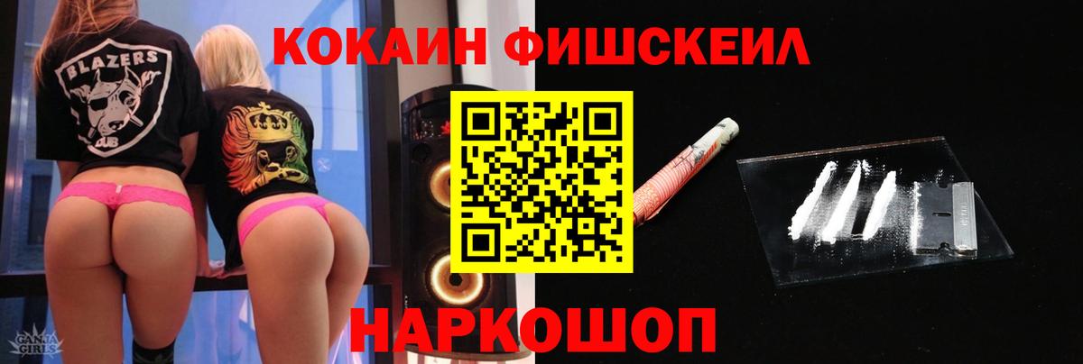 Кокаин 97% Михайловск