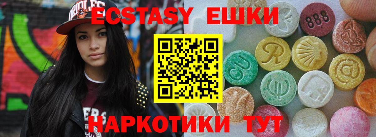 Ecstasy Дубай  ЭКСТАЗИ  Михайловск  Вход с VPN 