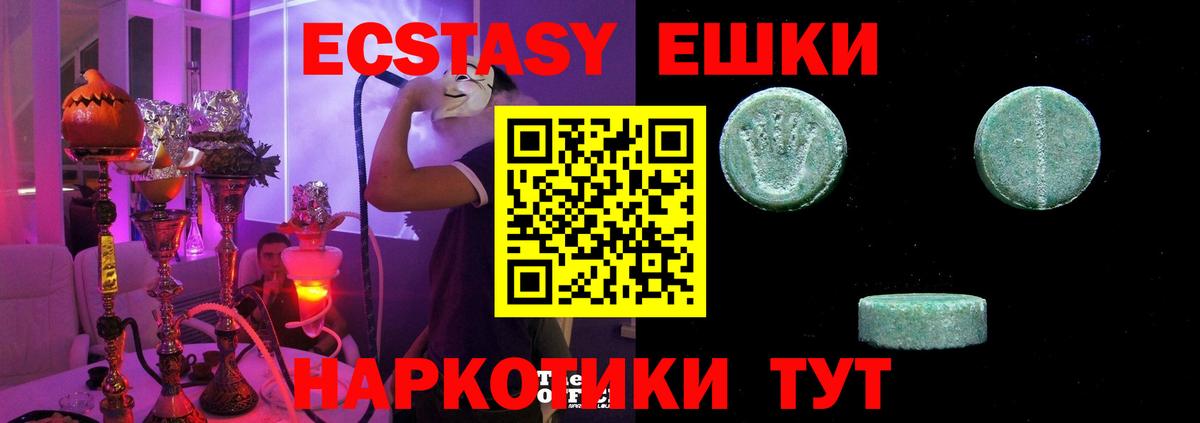 Ecstasy Дубай Михайловск