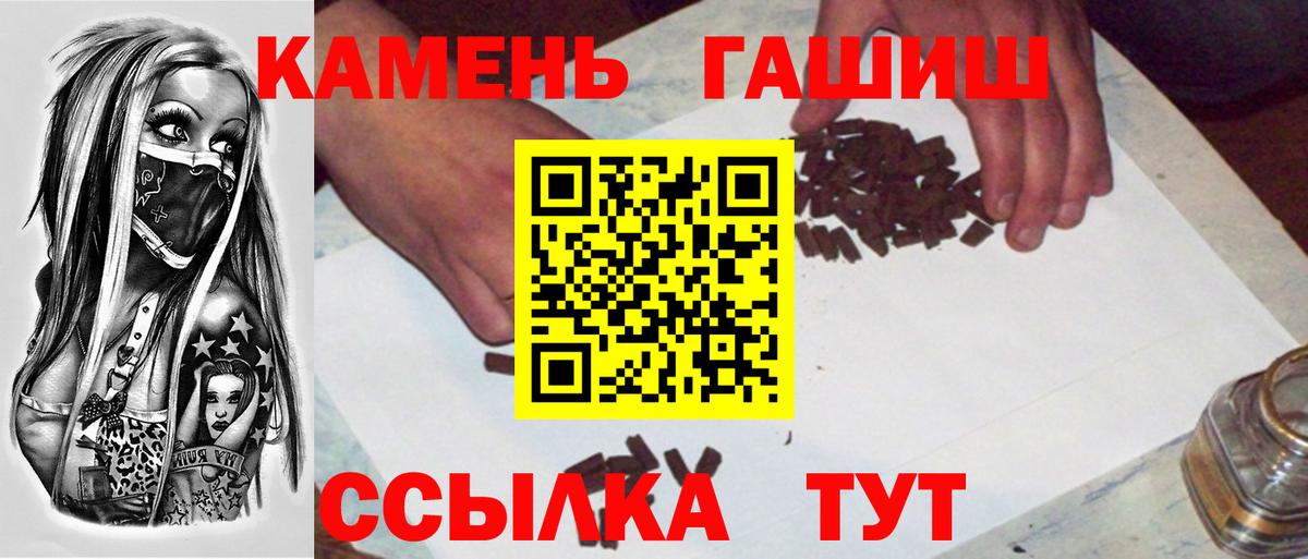 Гашиш  Вход с VPN  Михайловск  Гашиш ice o lator 