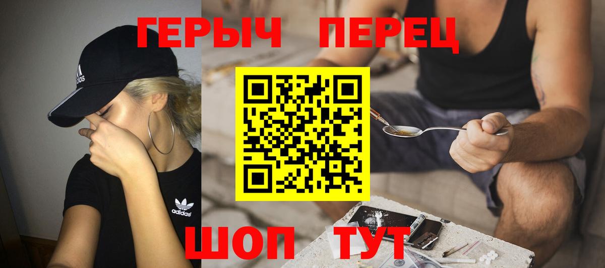 Михайловск  Героин гречка  Вход с VPN 