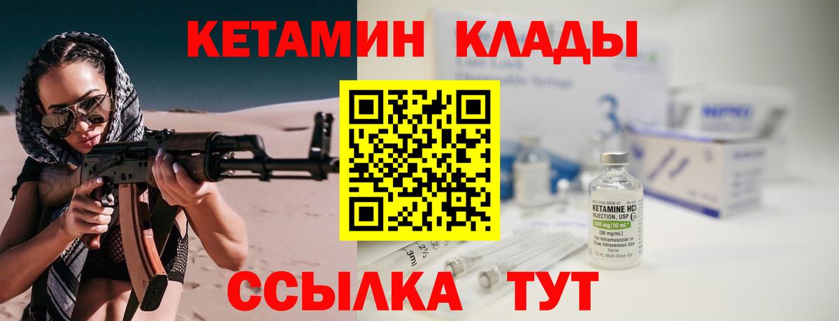 КЕТАМИН ketamine  Вход с VPN  Кетамин VHQ  Михайловск 