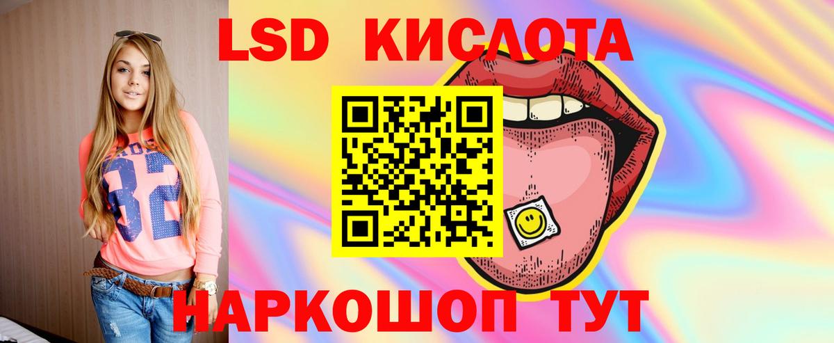 LSD-25 экстази  Вход с VPN  ЛСД экстази ecstasy  KRAKEN как войти  ЛСД экстази кислота  Михайловск 