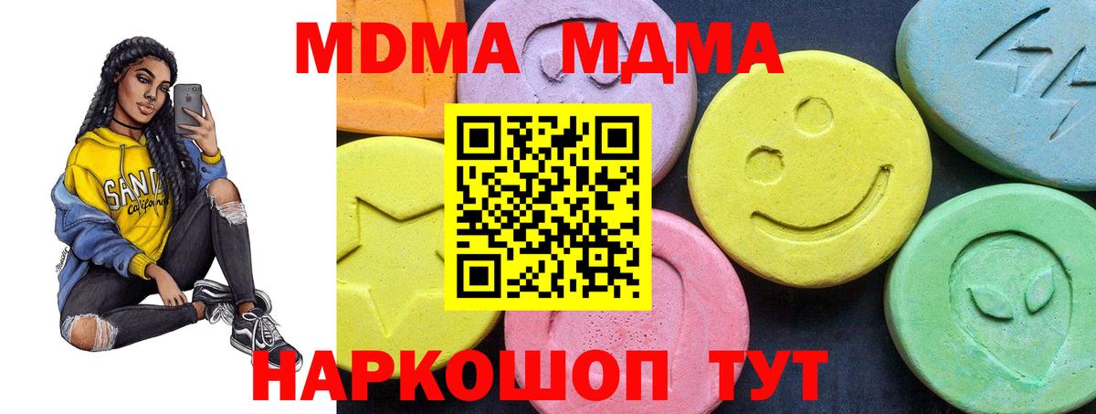 MDMA молли  Вход с VPN  MDMA crystal  MDMA  Михайловск 