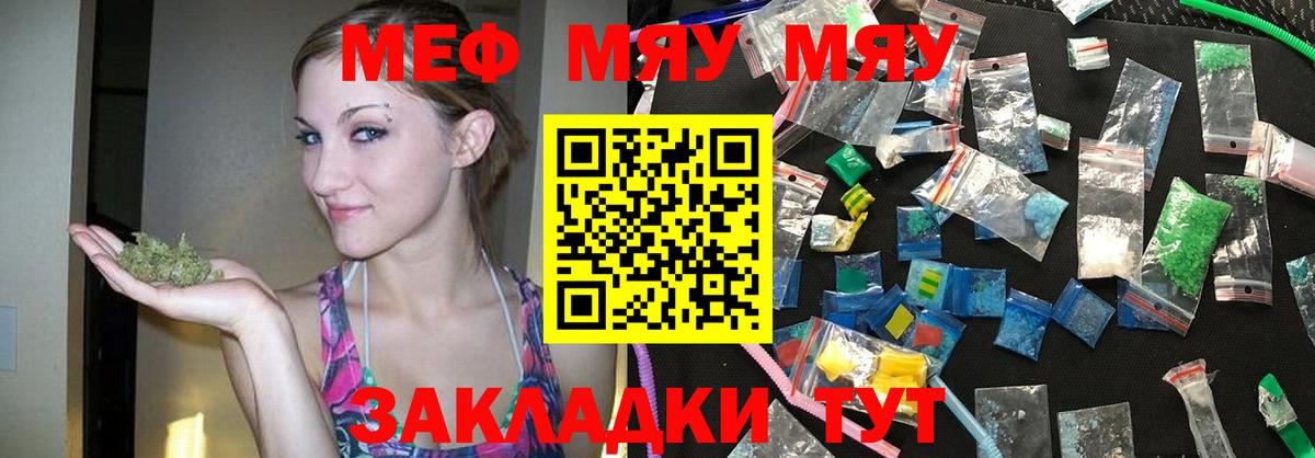 Меф  МЯУ-МЯУ мяу мяу  Вход с VPN  Михайловск  Мефедрон  купить наркоту  Мефедрон 4 MMC 
