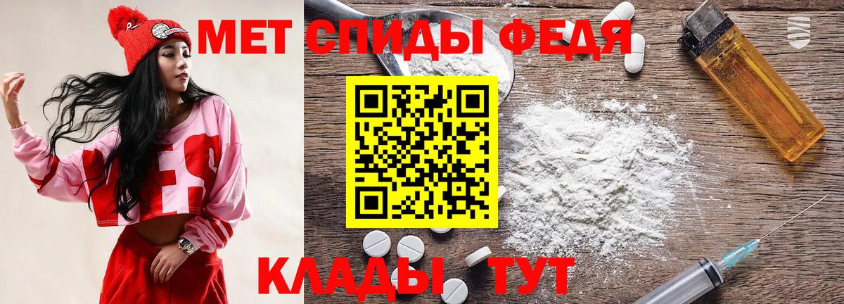 Первитин Methamphetamine Михайловск