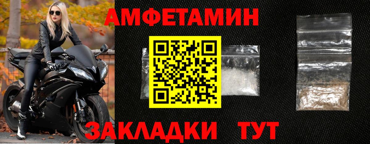 Михайловск  МЕТАМФЕТАМИН мет  Вход с VPN 