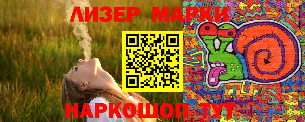 Наркотические марки  Наркотические марки 1,5мг  Вход с VPN  Михайловск 