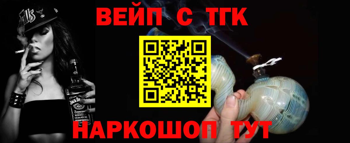 Михайловск  ТГК вейп  Вход с VPN 